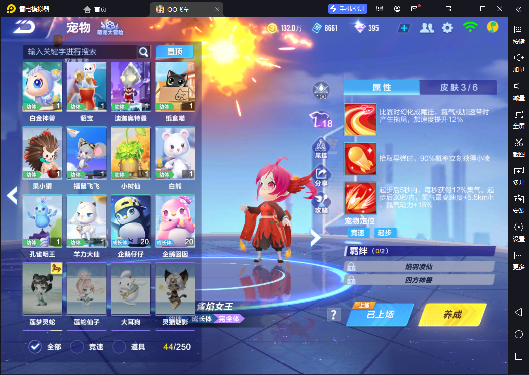 FCSCMW33121QQ飞车手游账号详情图12