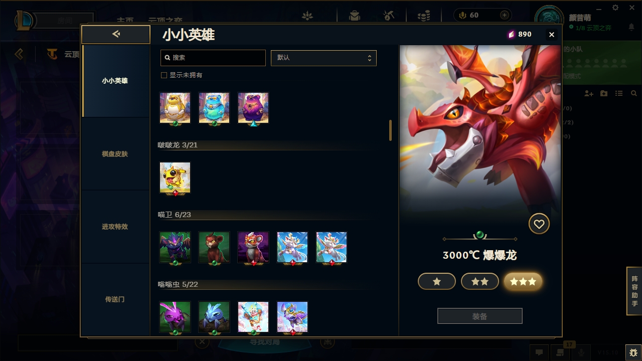 LOLCMW321129英雄联盟账号详情图40 LOLCMW321129英雄联盟账号详情图40