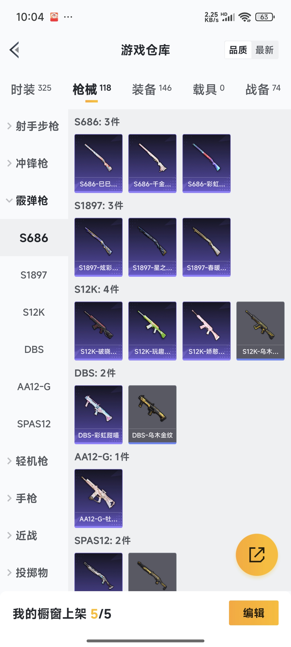 HPQM3389825和平精英账号详情图13 HPQM3389825和平精英账号详情图13