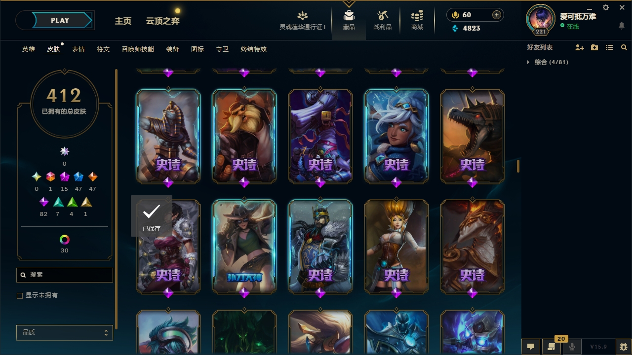 LOLCMW321130英雄联盟账号详情图21 LOLCMW321130英雄联盟账号详情图21