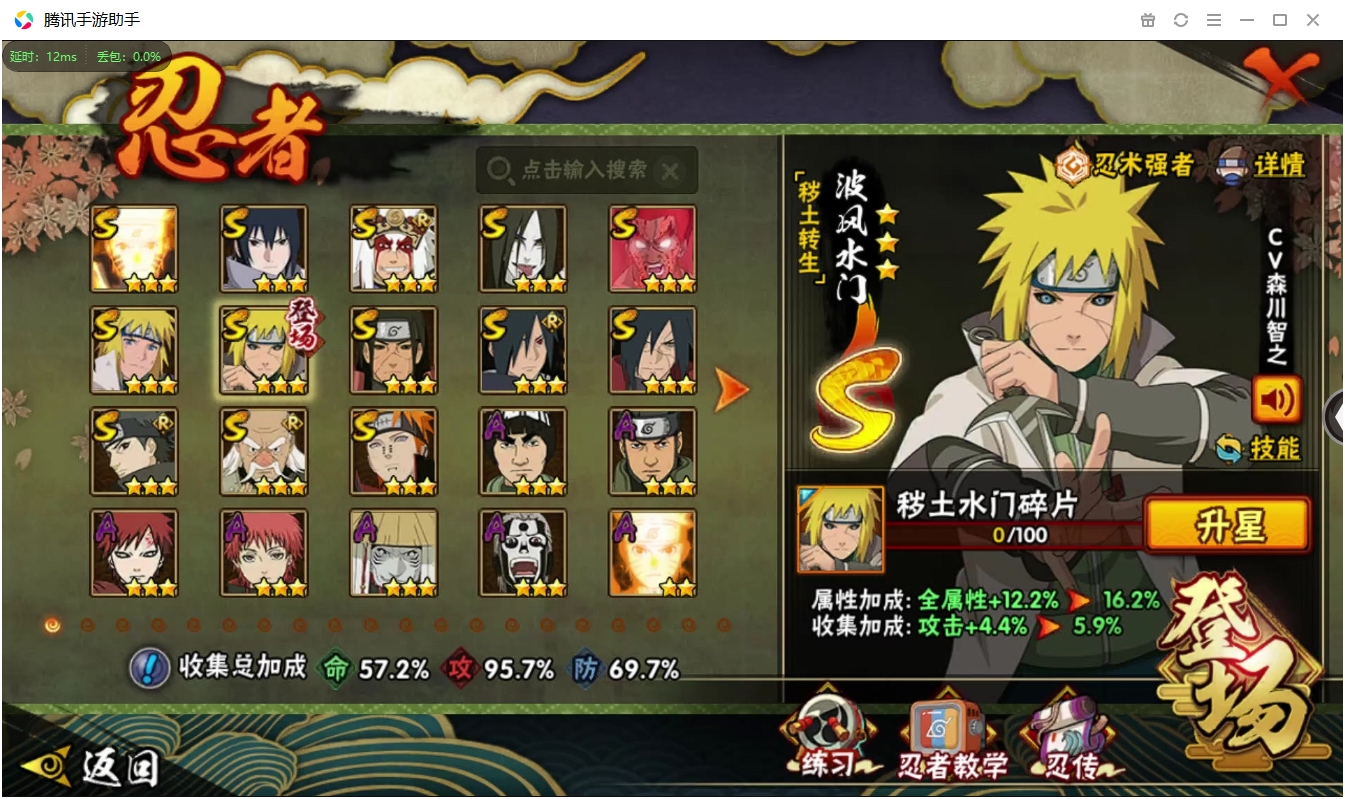 HYCMW339622火影忍者账号详情图3 HYCMW339622火影忍者账号详情图3