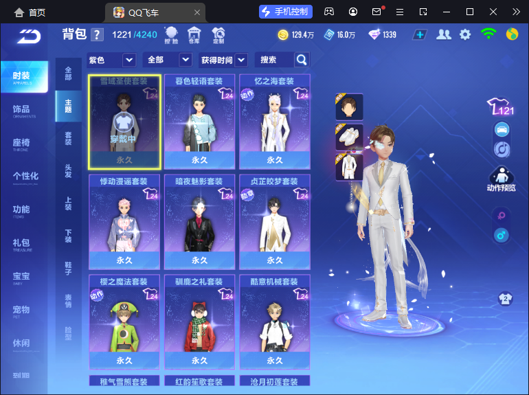 FCSCMW33166QQ飞车手游账号详情图16