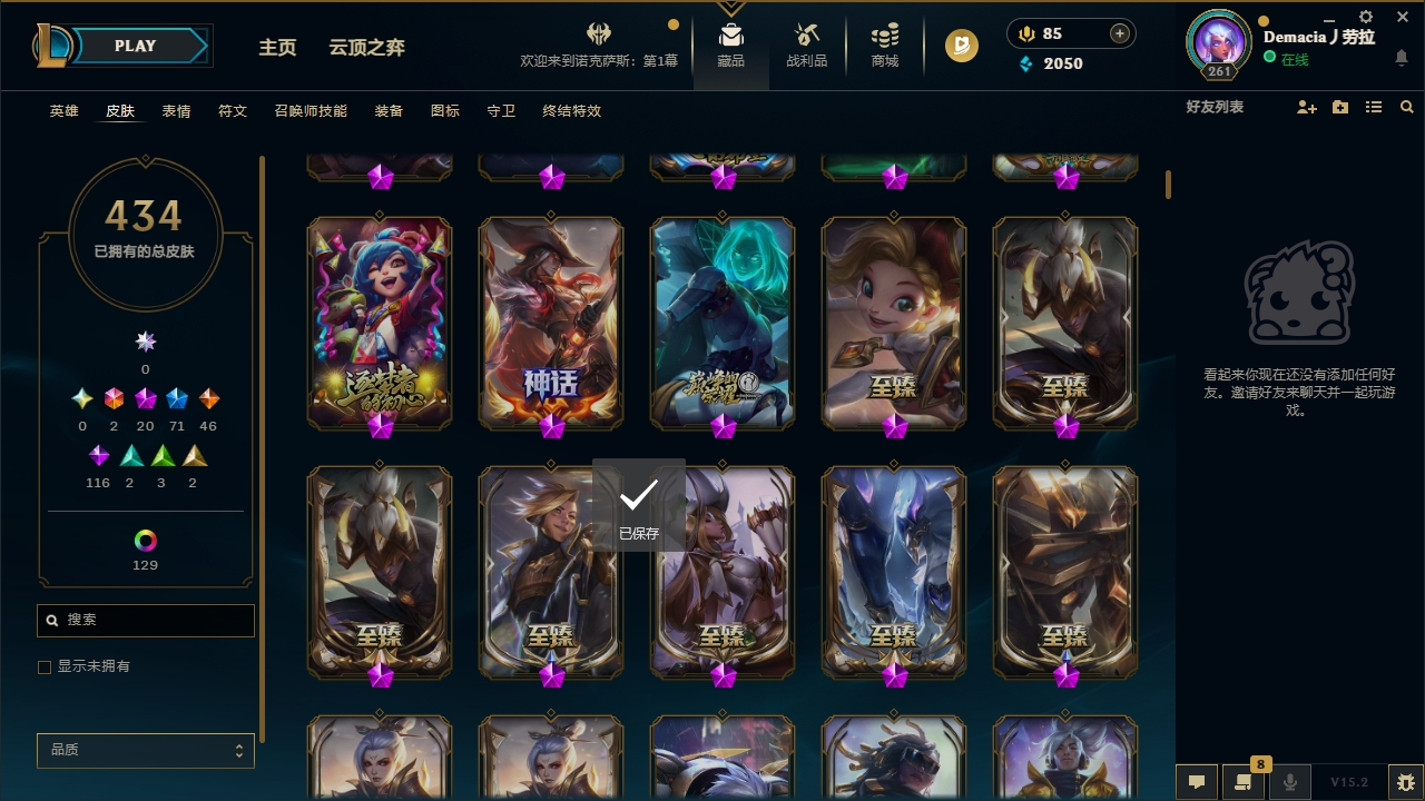 LOLCMW321137英雄联盟账号详情图10 LOLCMW321137英雄联盟账号详情图10