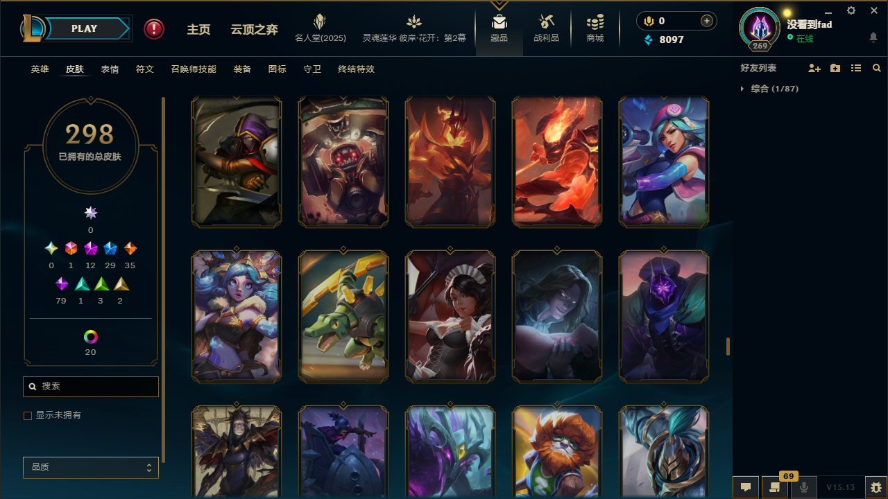 LOLCMW321124英雄联盟账号详情图18 LOLCMW321124英雄联盟账号详情图18