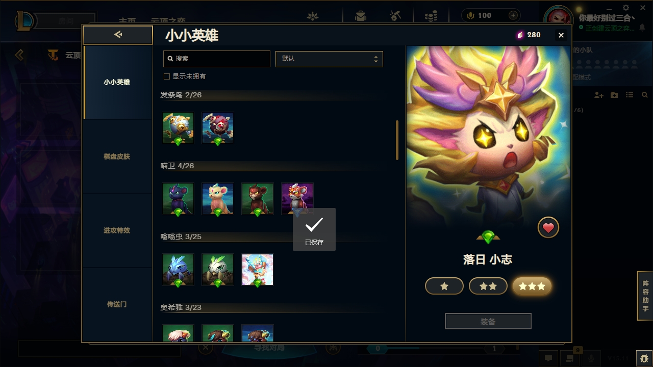 LOLCMW321127英雄联盟账号详情图93 LOLCMW321127英雄联盟账号详情图93