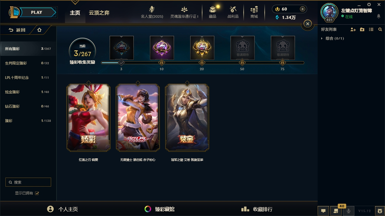 LOLCMW321126英雄联盟账号详情图55 LOLCMW321126英雄联盟账号详情图55