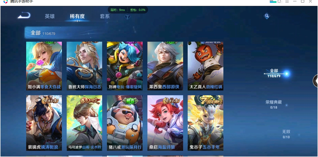 HYCMW328854火影忍者账号详情图19