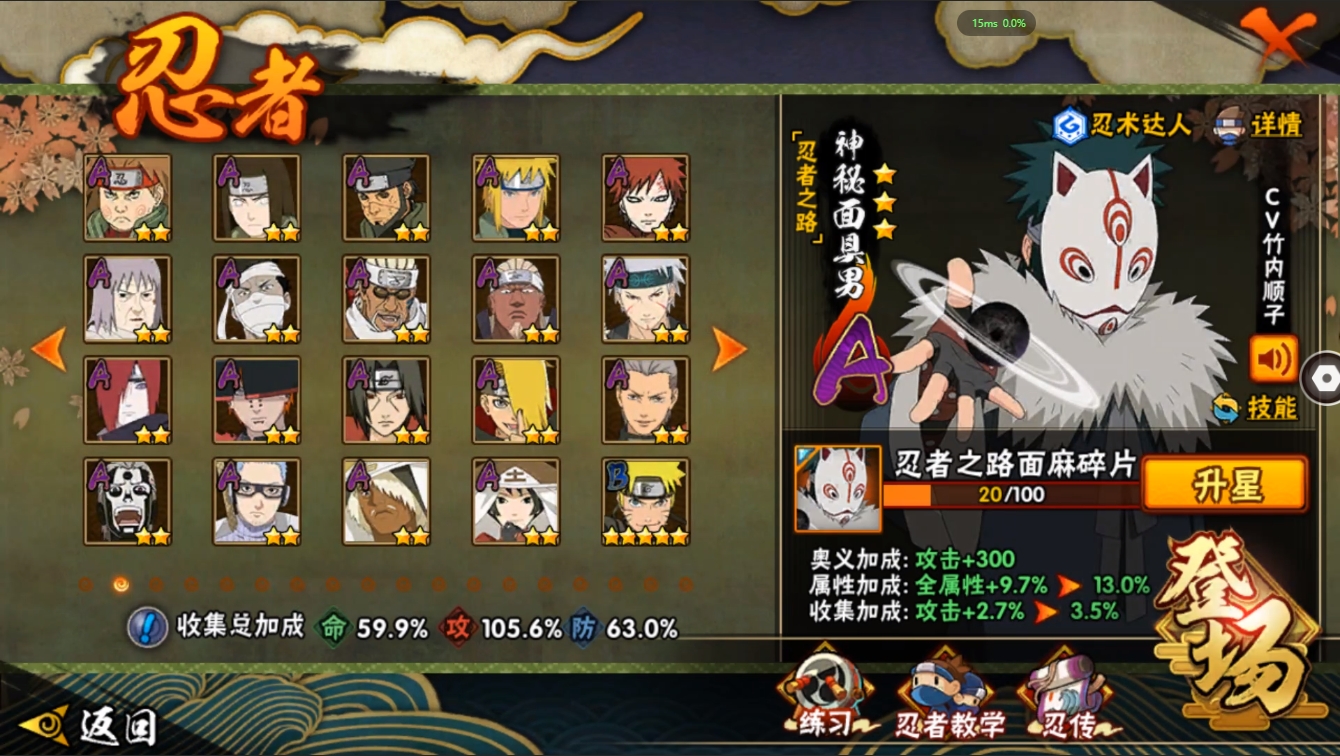 HYCMW339629火影忍者账号详情图4 HYCMW339629火影忍者账号详情图4