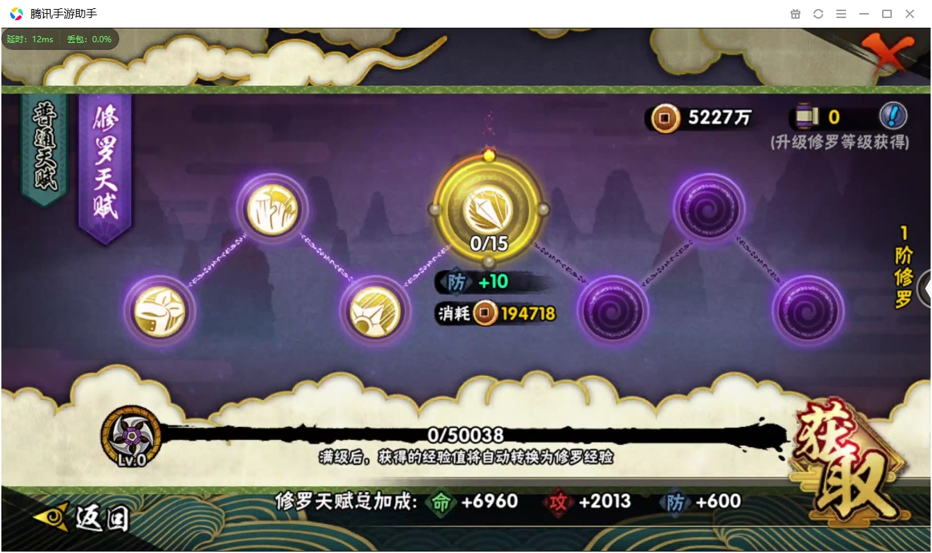 HYCMW339622火影忍者账号详情图9 HYCMW339622火影忍者账号详情图9