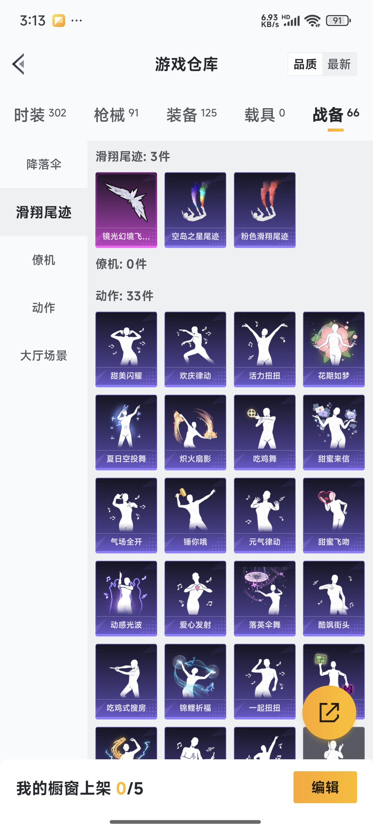 HPQM3389833和平精英账号详情图22 HPQM3389833和平精英账号详情图22