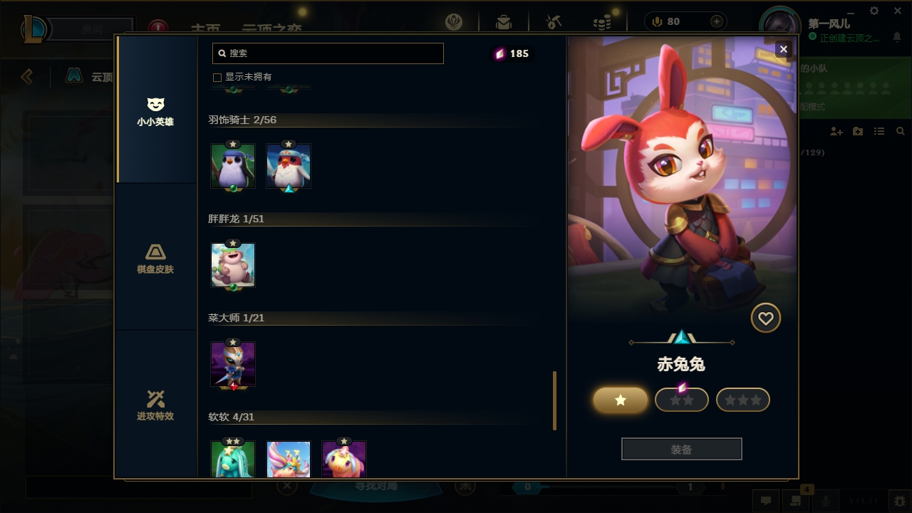 LOLCMW321151英雄联盟账号详情图67 LOLCMW321151英雄联盟账号详情图67