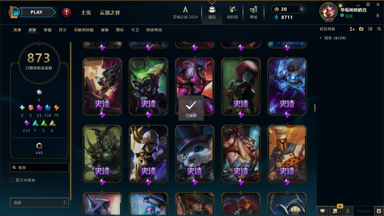 LOLCMW321141英雄联盟账号详情图38 LOLCMW321141英雄联盟账号详情图38