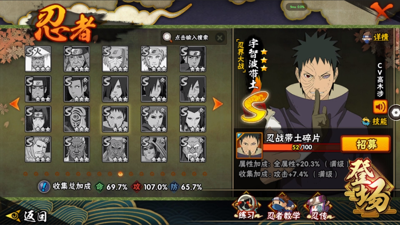 HYCMW339628火影忍者账号详情图32 HYCMW339628火影忍者账号详情图32