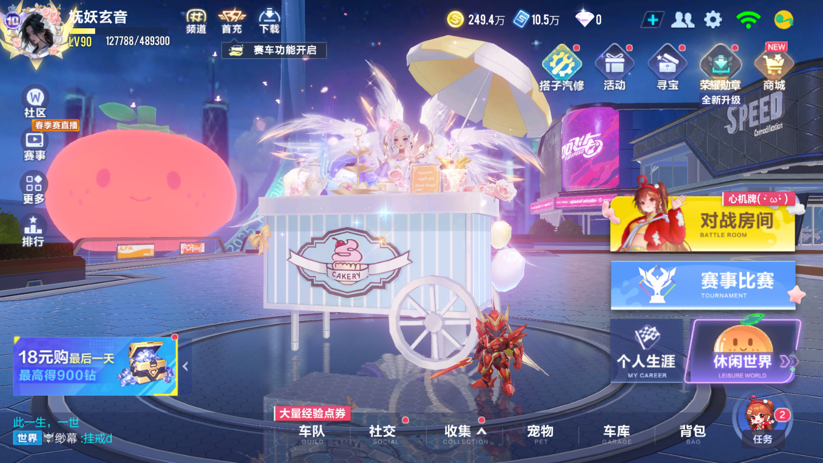 FCSCMW33120QQ飞车手游账号详情图4 FCSCMW33120QQ飞车手游账号详情图4