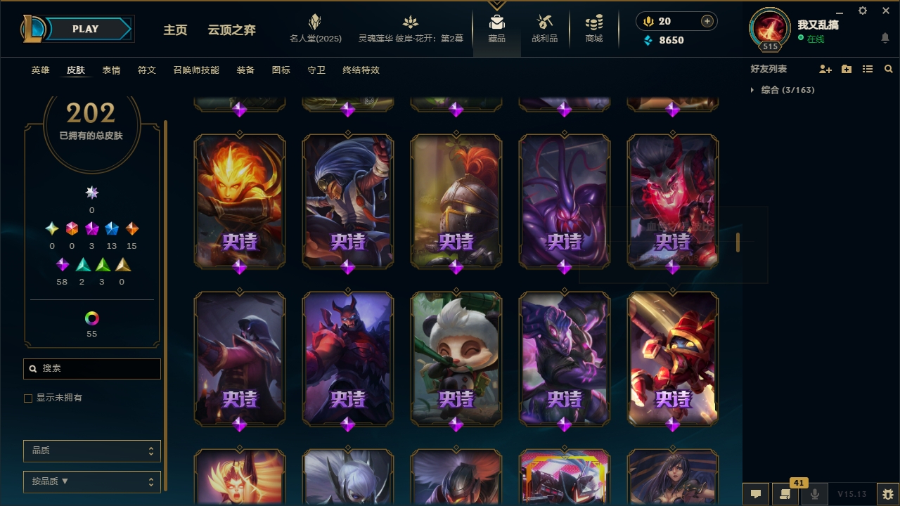 LOLCMW321125英雄联盟账号详情图13 LOLCMW321125英雄联盟账号详情图13