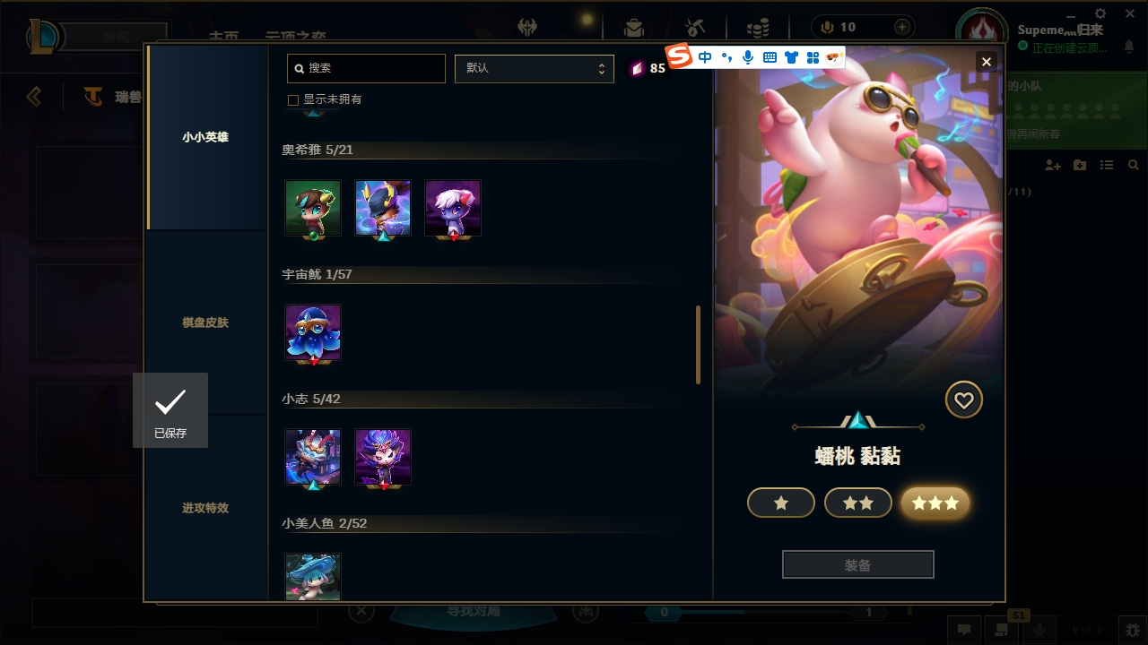 LOLCMW321136英雄联盟账号详情图56 LOLCMW321136英雄联盟账号详情图56