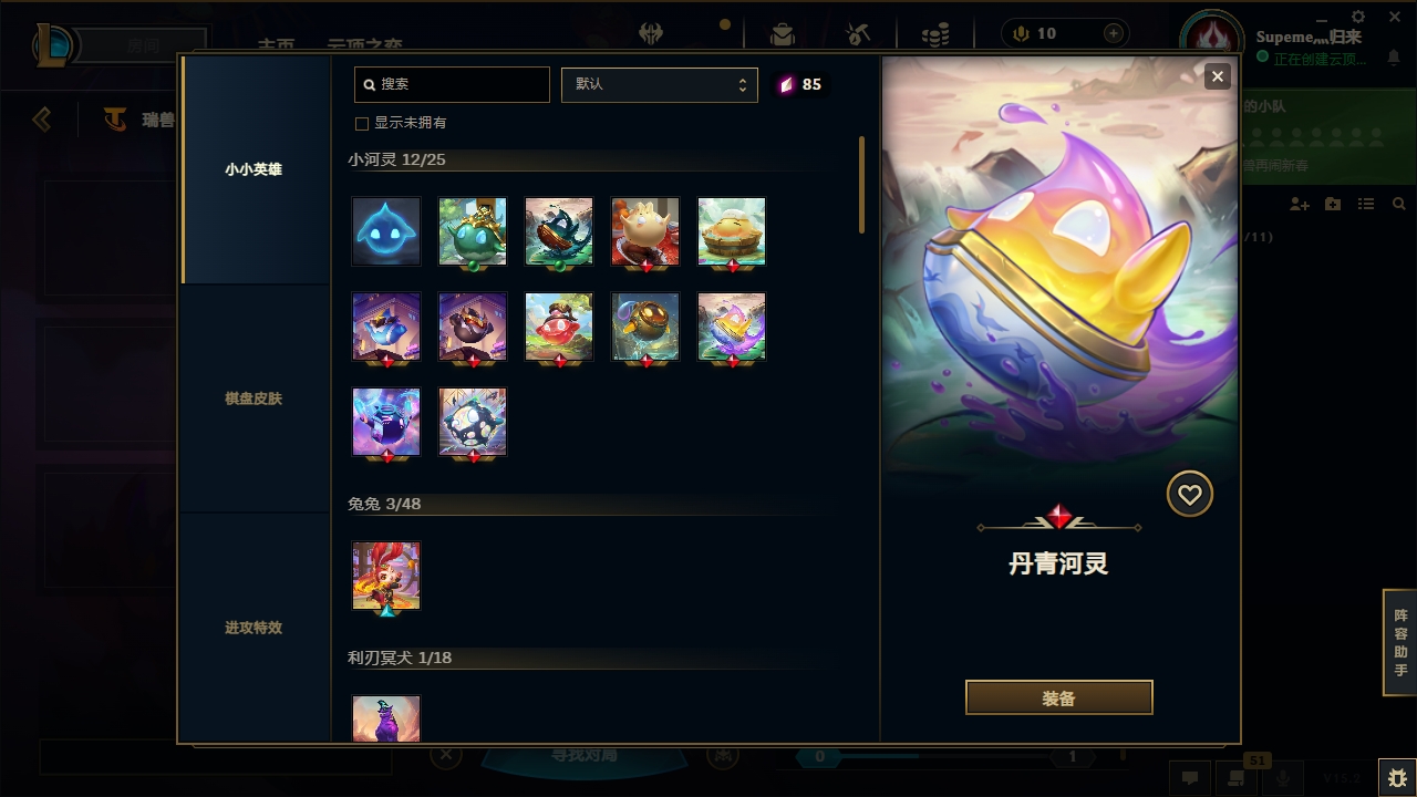 LOLCMW321136英雄联盟账号详情图53 LOLCMW321136英雄联盟账号详情图53