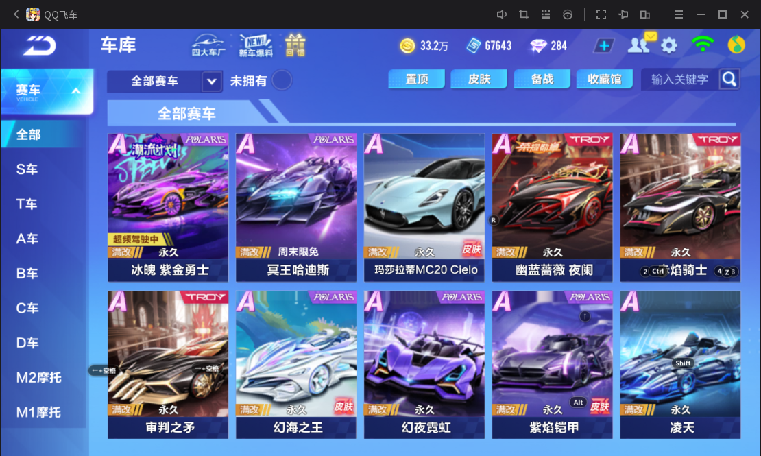 QQ飞车手游账号安卓QQ【冰魄】实名: 可修改 宠物: 逆天鹰,星魂十夜,幻海之萤