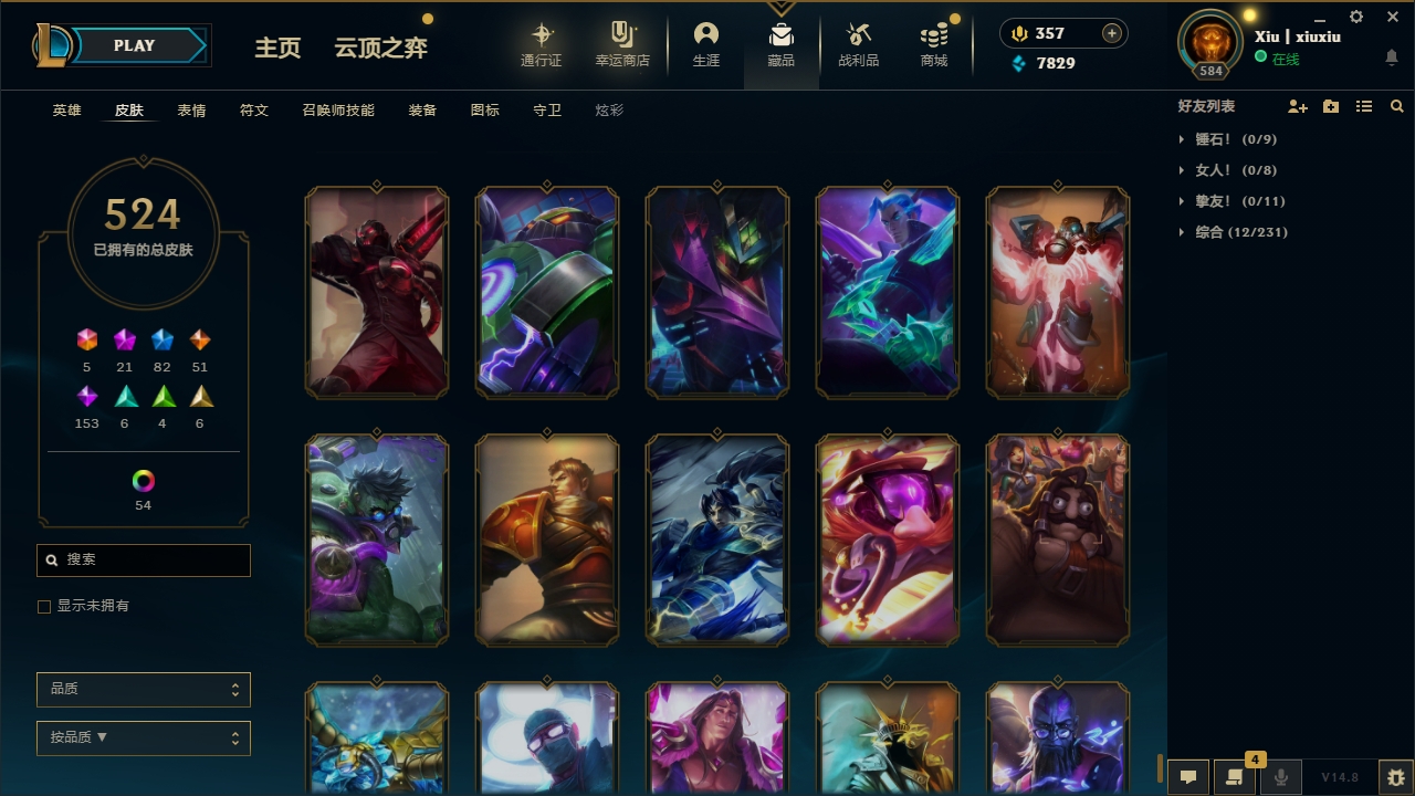 LOLCMW321140英雄联盟账号详情图55 LOLCMW321140英雄联盟账号详情图55