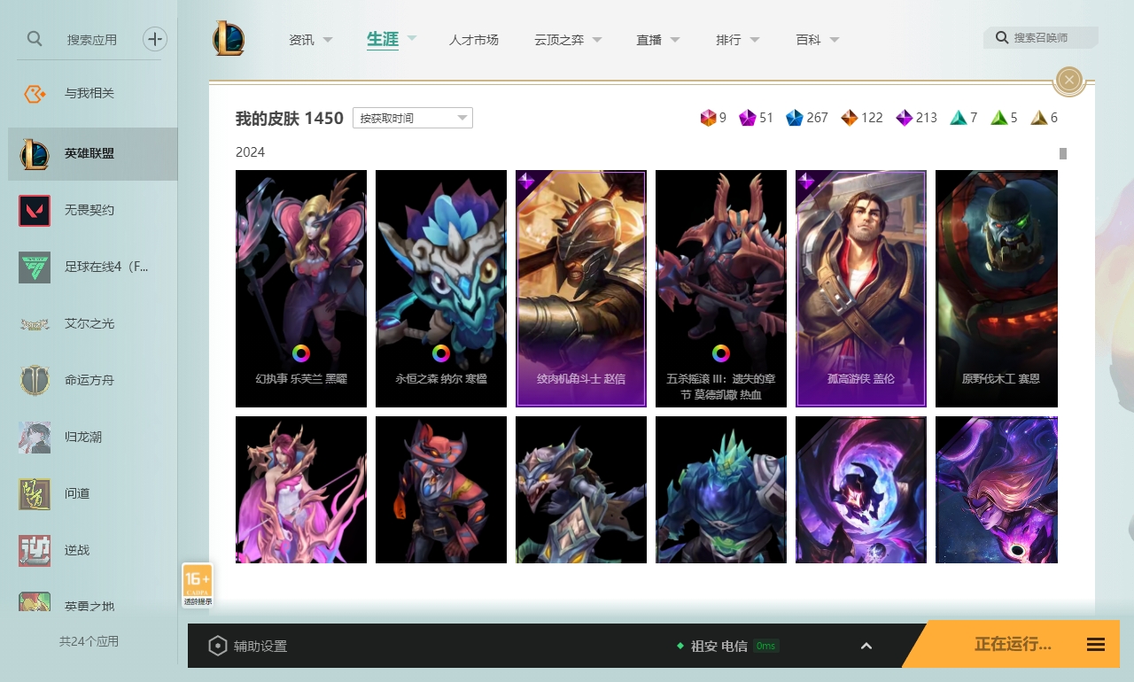 LOLCMW321147英雄联盟账号详情图3 LOLCMW321147英雄联盟账号详情图3