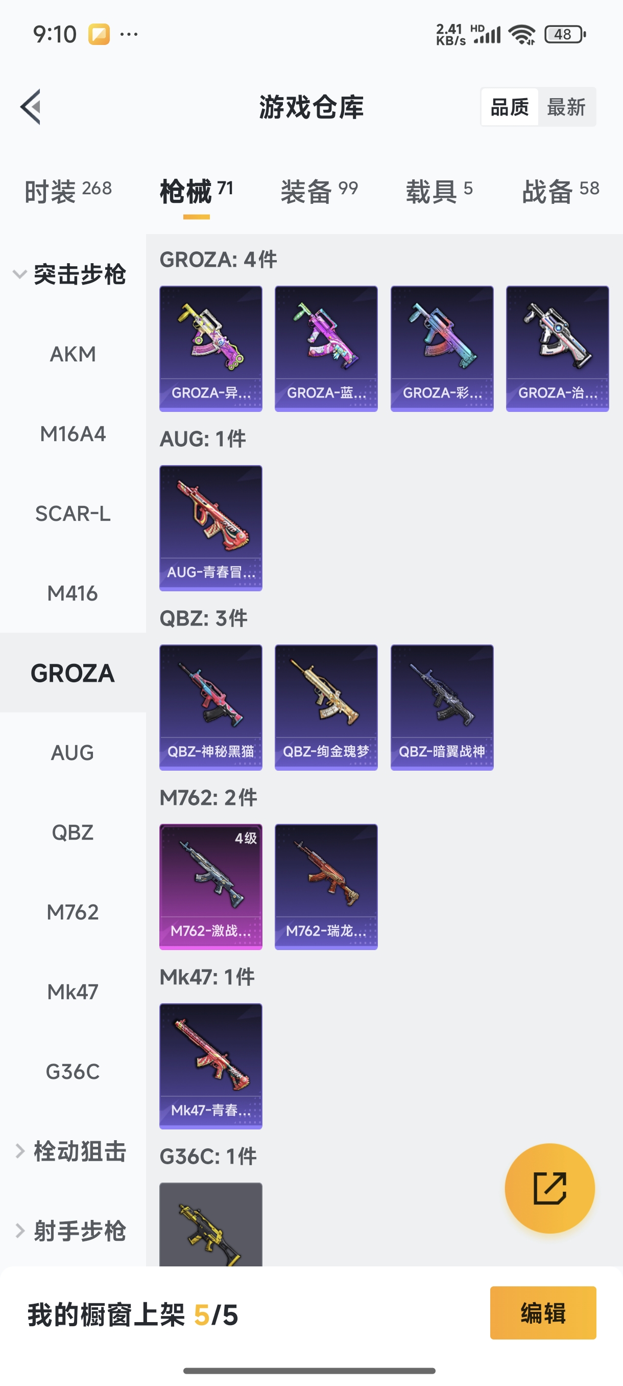 HPQM3389829和平精英账号详情图6 HPQM3389829和平精英账号详情图6