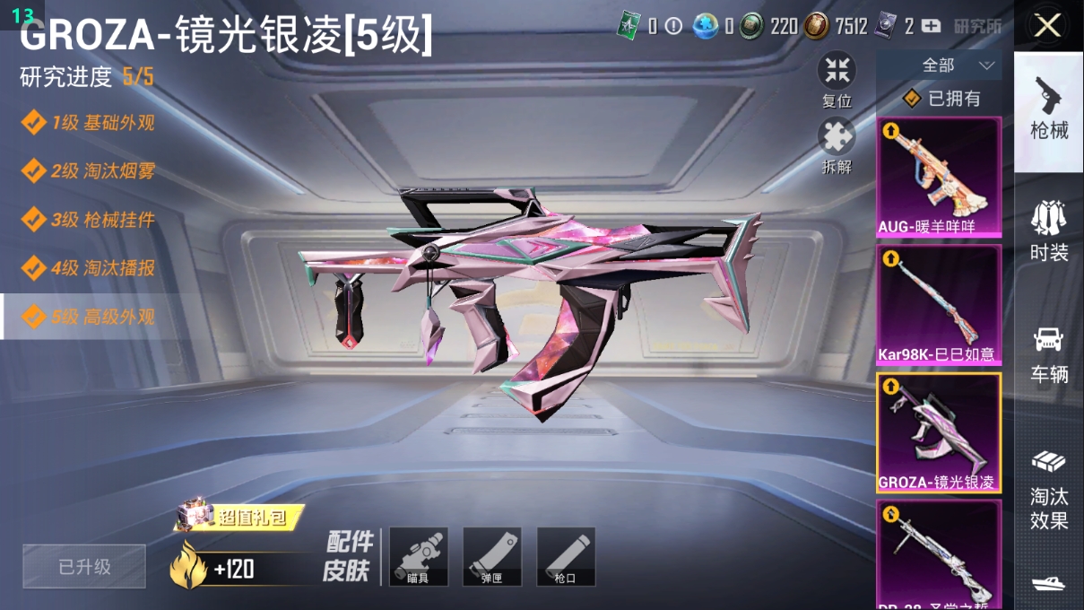 HPQM3389825和平精英账号详情图26 HPQM3389825和平精英账号详情图26