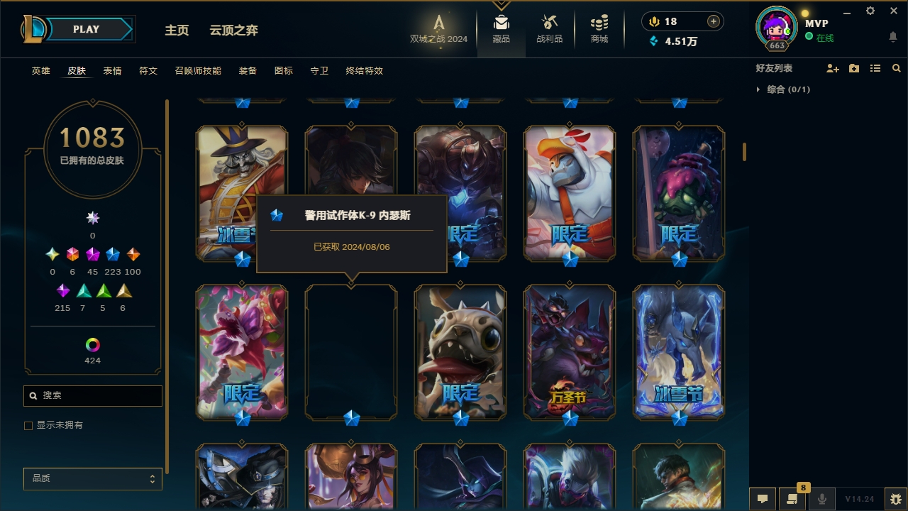 LOLCMW321142英雄联盟账号详情图18 LOLCMW321142英雄联盟账号详情图18