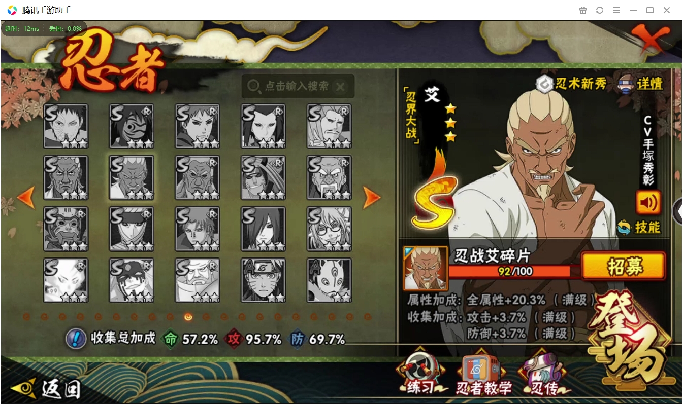 HYCMW339622火影忍者账号详情图8 HYCMW339622火影忍者账号详情图8