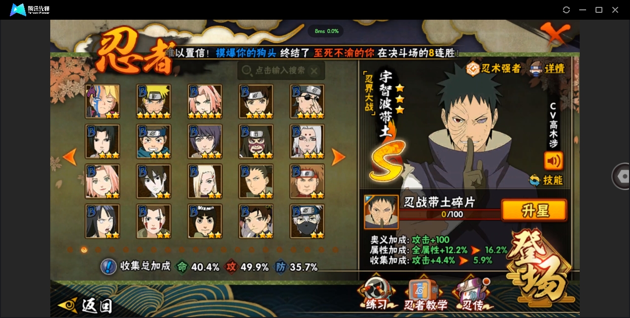 HYCMW328851火影忍者账号详情图4