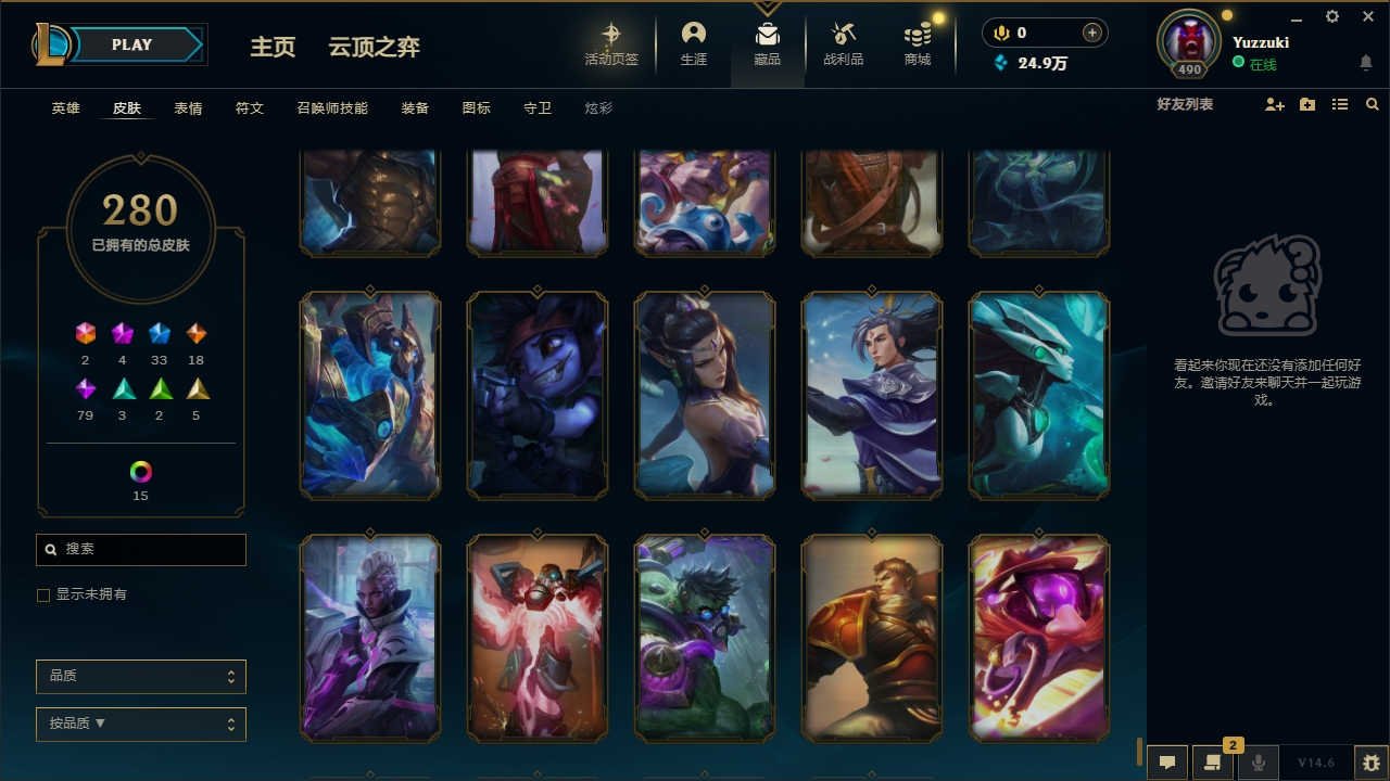 LOLCMW321150英雄联盟账号详情图31 LOLCMW321150英雄联盟账号详情图31