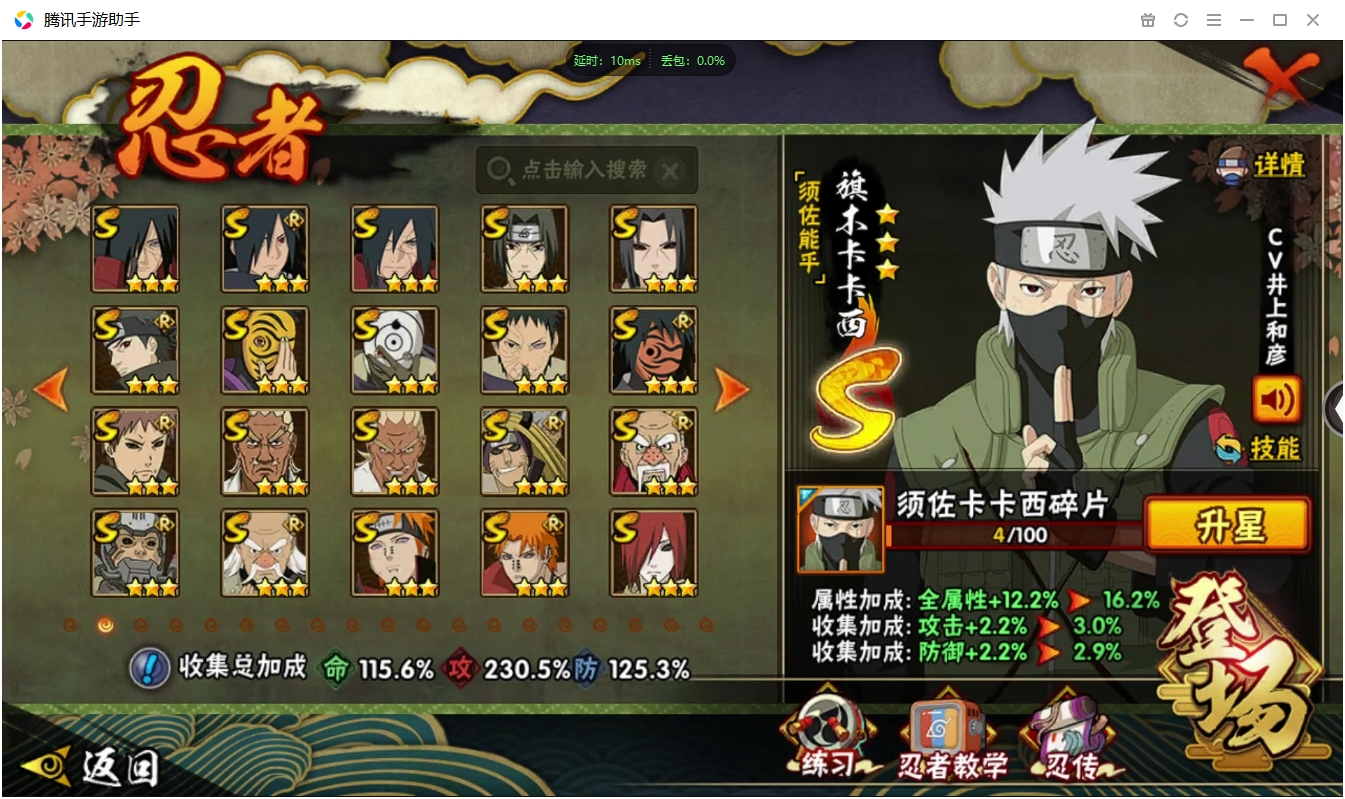 HYCMW339624火影忍者账号详情图4 HYCMW339624火影忍者账号详情图4