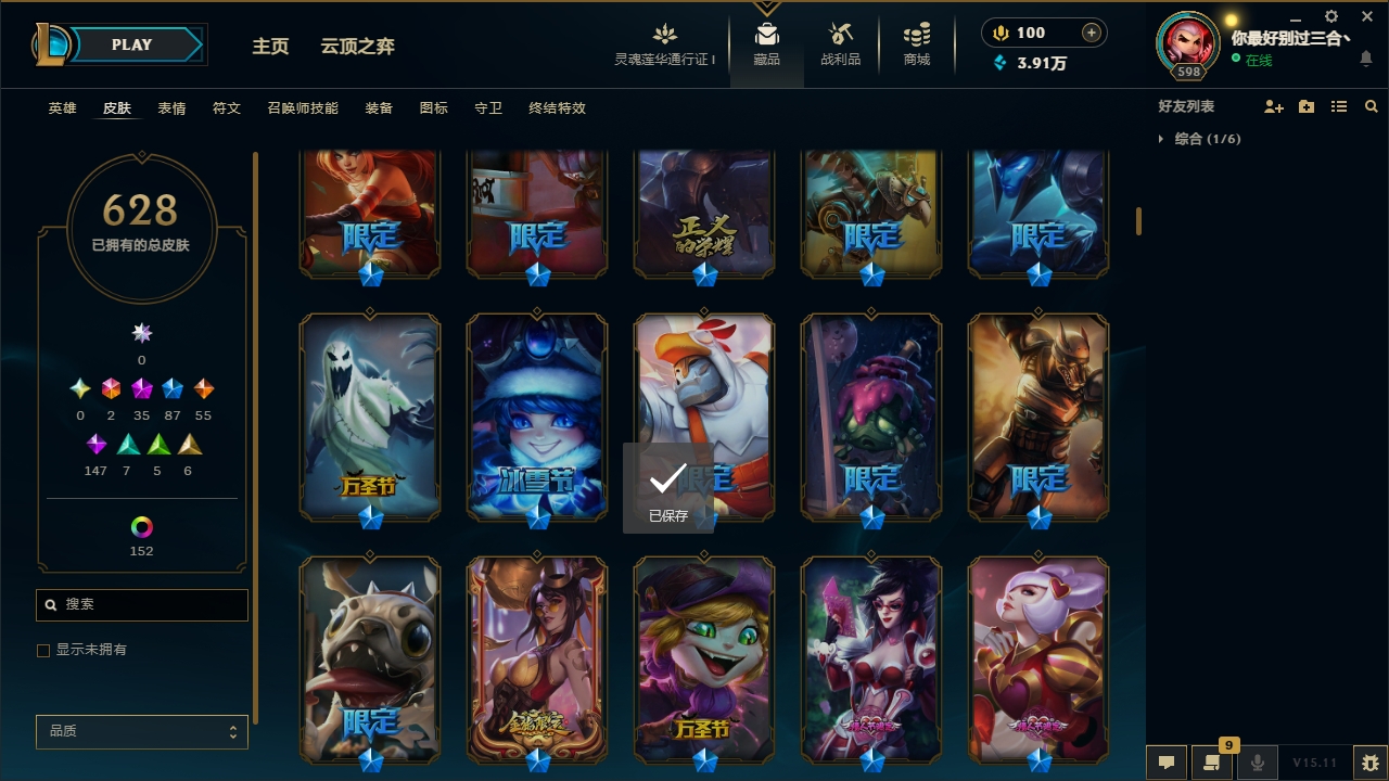 LOLCMW321127英雄联盟账号详情图84 LOLCMW321127英雄联盟账号详情图84