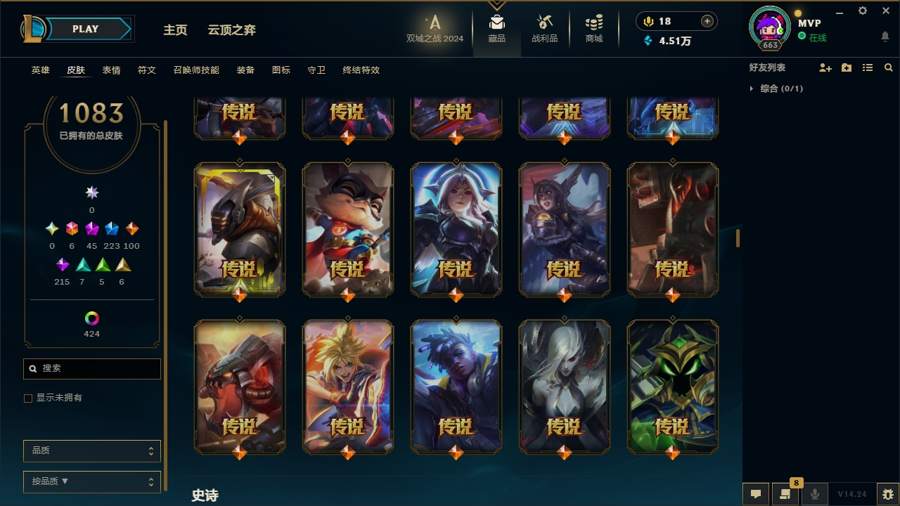 LOLCMW321142英雄联盟账号详情图43 LOLCMW321142英雄联盟账号详情图43