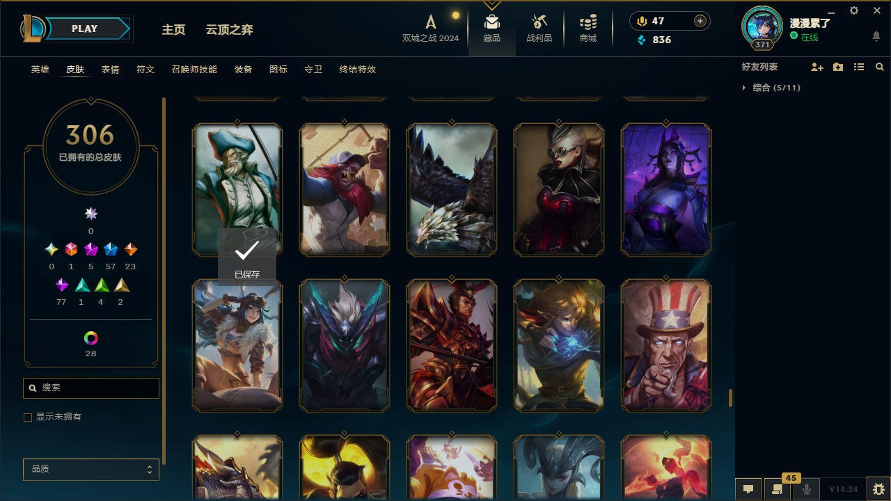 LOLCMW321143英雄联盟账号详情图29 LOLCMW321143英雄联盟账号详情图29