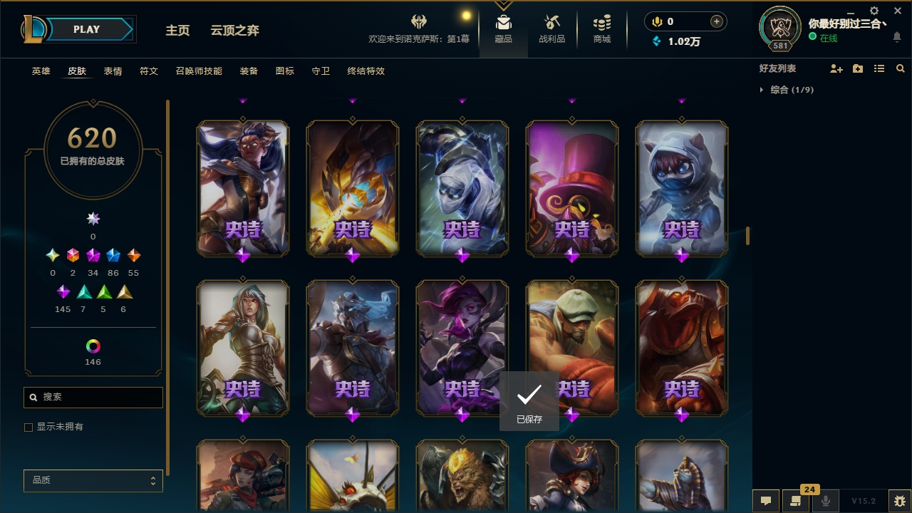 LOLCMW321127英雄联盟账号详情图27 LOLCMW321127英雄联盟账号详情图27