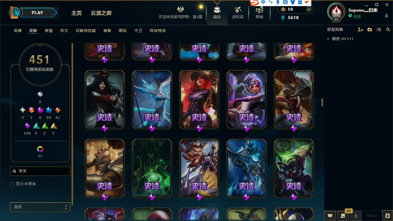 LOLCMW321136英雄联盟账号详情图21 LOLCMW321136英雄联盟账号详情图21