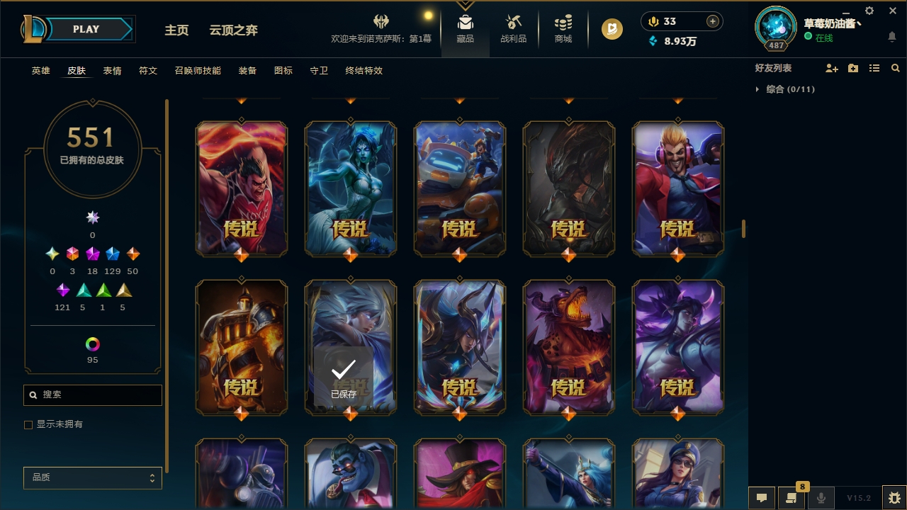 LOLCMW321138英雄联盟账号详情图24 LOLCMW321138英雄联盟账号详情图24