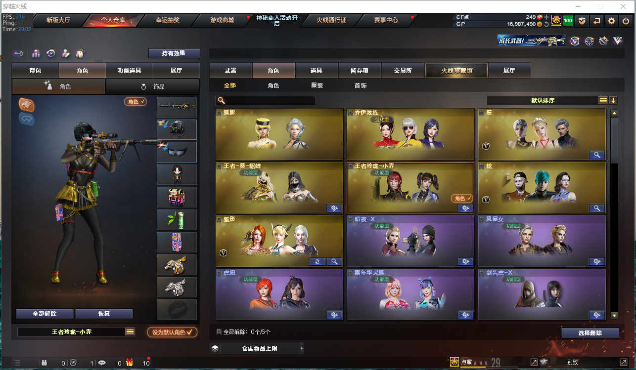 LOLCMW321138英雄联盟账号详情图74 LOLCMW321138英雄联盟账号详情图74