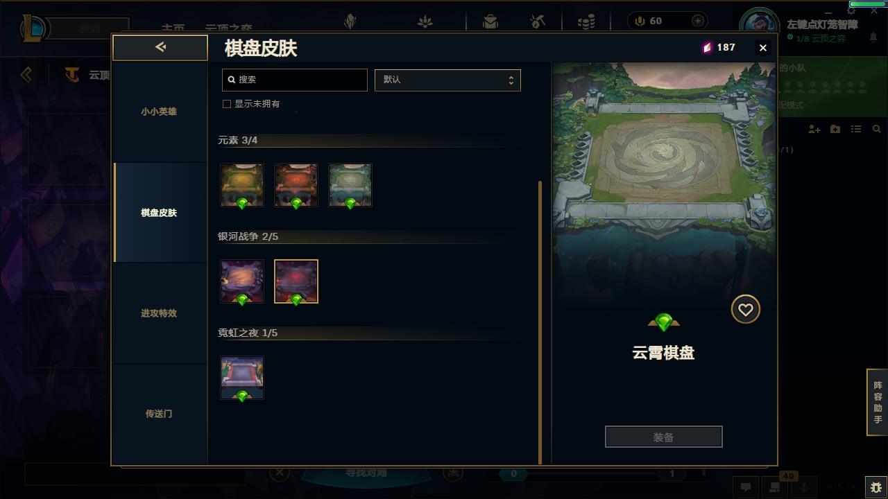 LOLCMW321126英雄联盟账号详情图49 LOLCMW321126英雄联盟账号详情图49