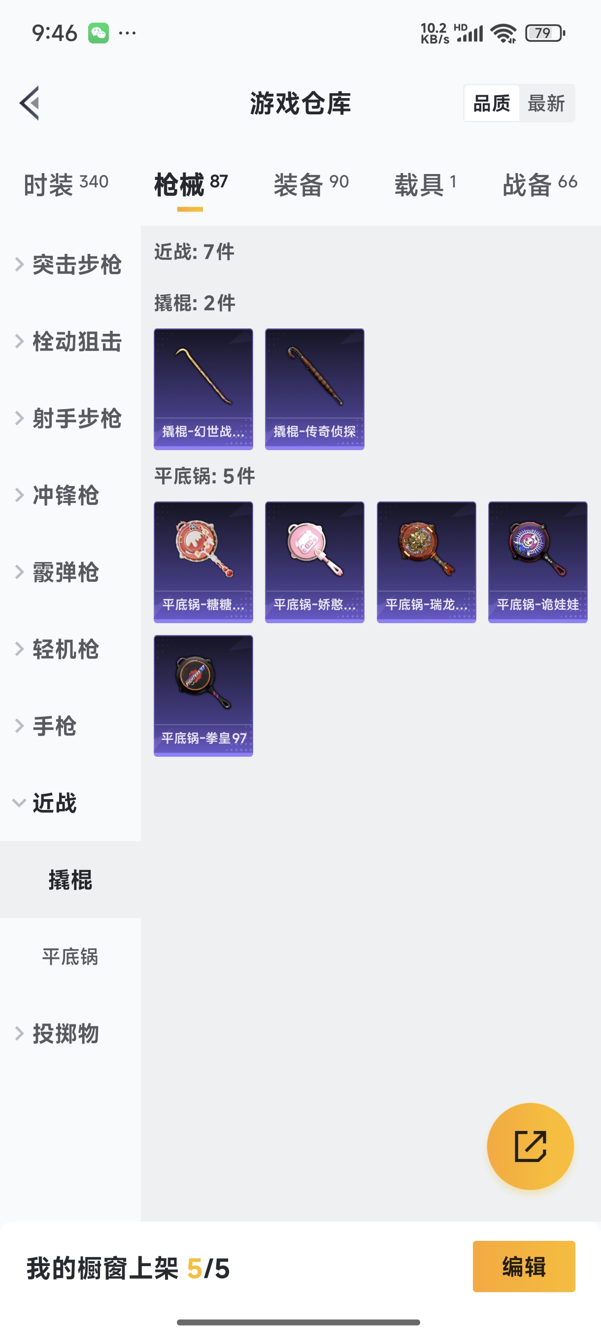 HPCMW3421925和平精英账号详情图16 HPCMW3421925和平精英账号详情图16