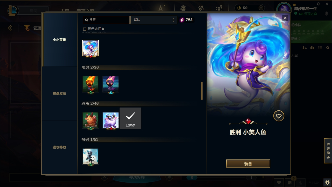 LOLCMW321134英雄联盟账号详情图62 LOLCMW321134英雄联盟账号详情图62