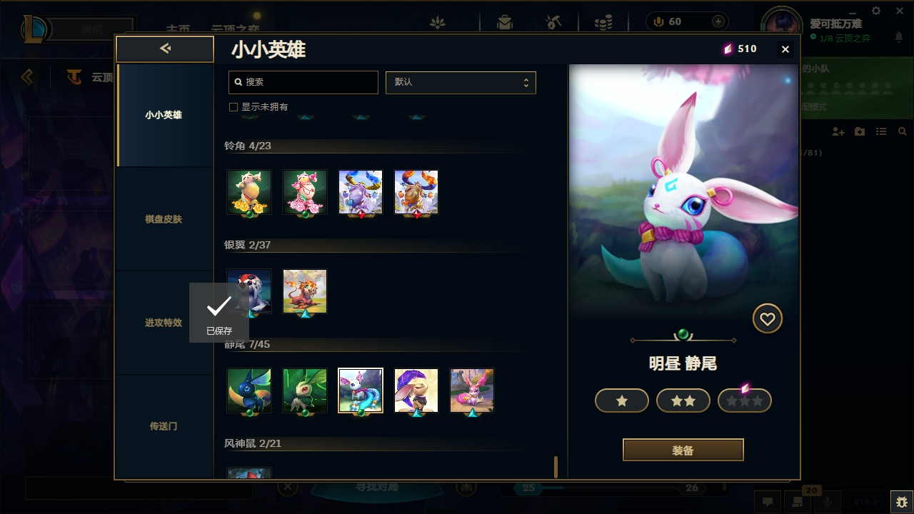 LOLCMW321130英雄联盟账号详情图67 LOLCMW321130英雄联盟账号详情图67