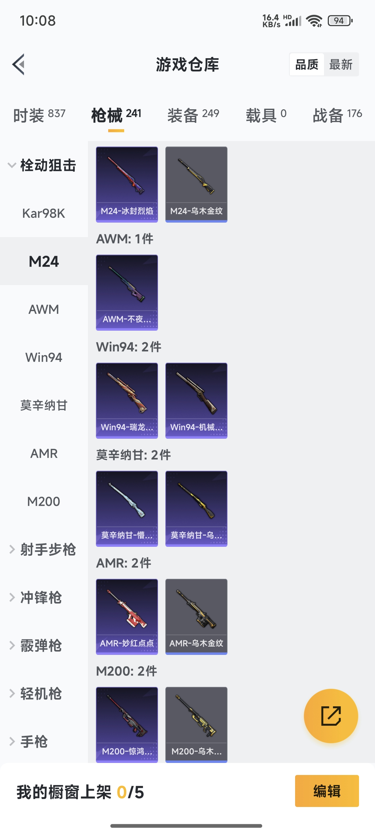 HPCMW3421914和平精英账号详情图17 HPCMW3421914和平精英账号详情图17