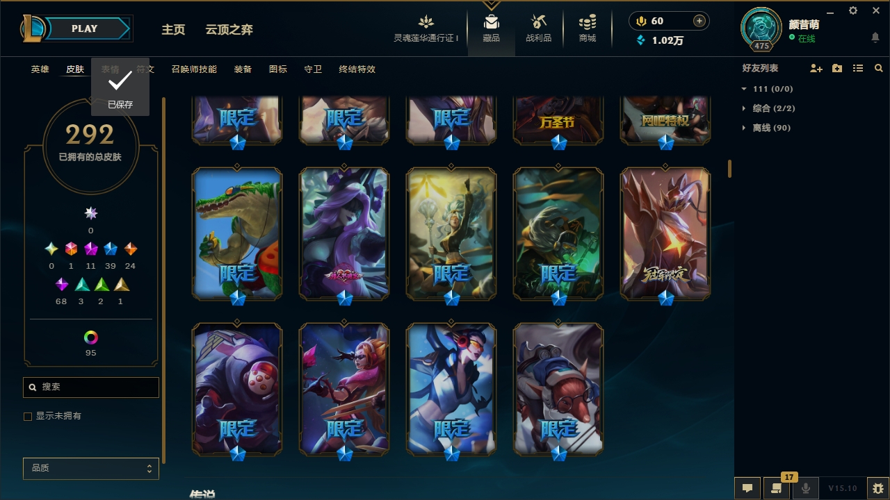 LOLCMW321129英雄联盟账号详情图11 LOLCMW321129英雄联盟账号详情图11