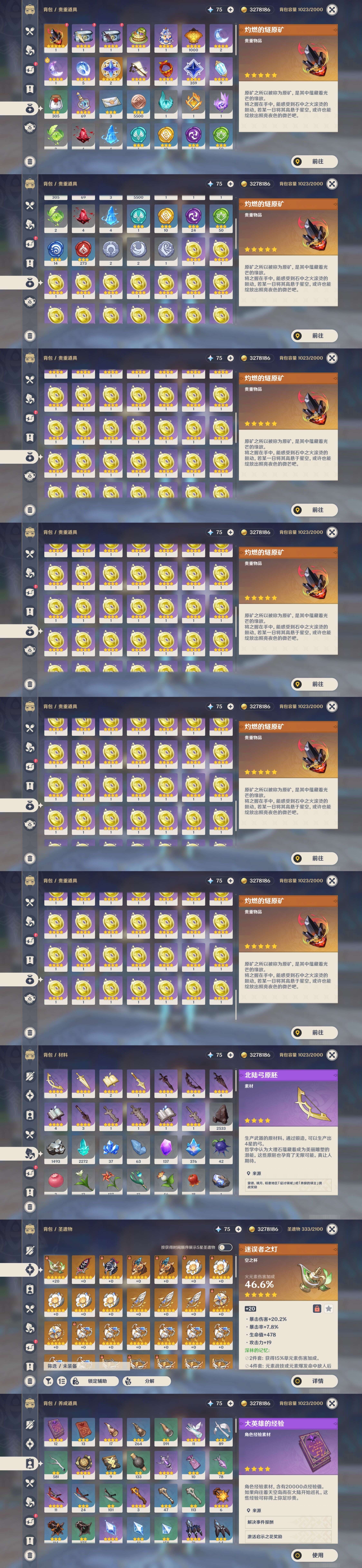 YSMK35895原神账号详情图5