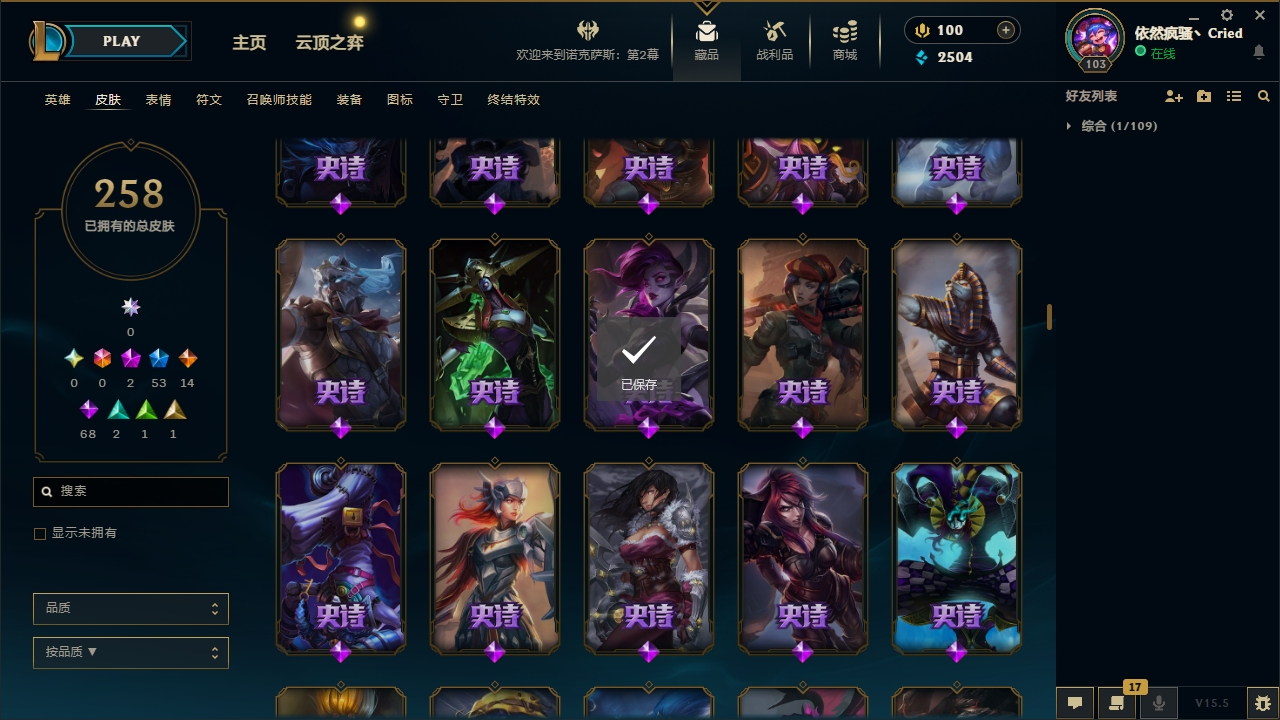 LOLCMW321133英雄联盟账号详情图13 LOLCMW321133英雄联盟账号详情图13