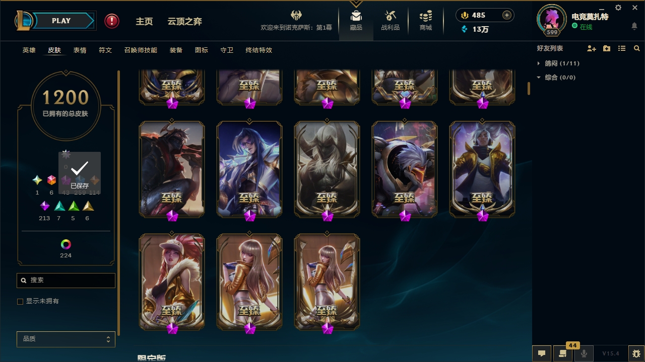 LOLCMW321135英雄联盟账号详情图15 LOLCMW321135英雄联盟账号详情图15