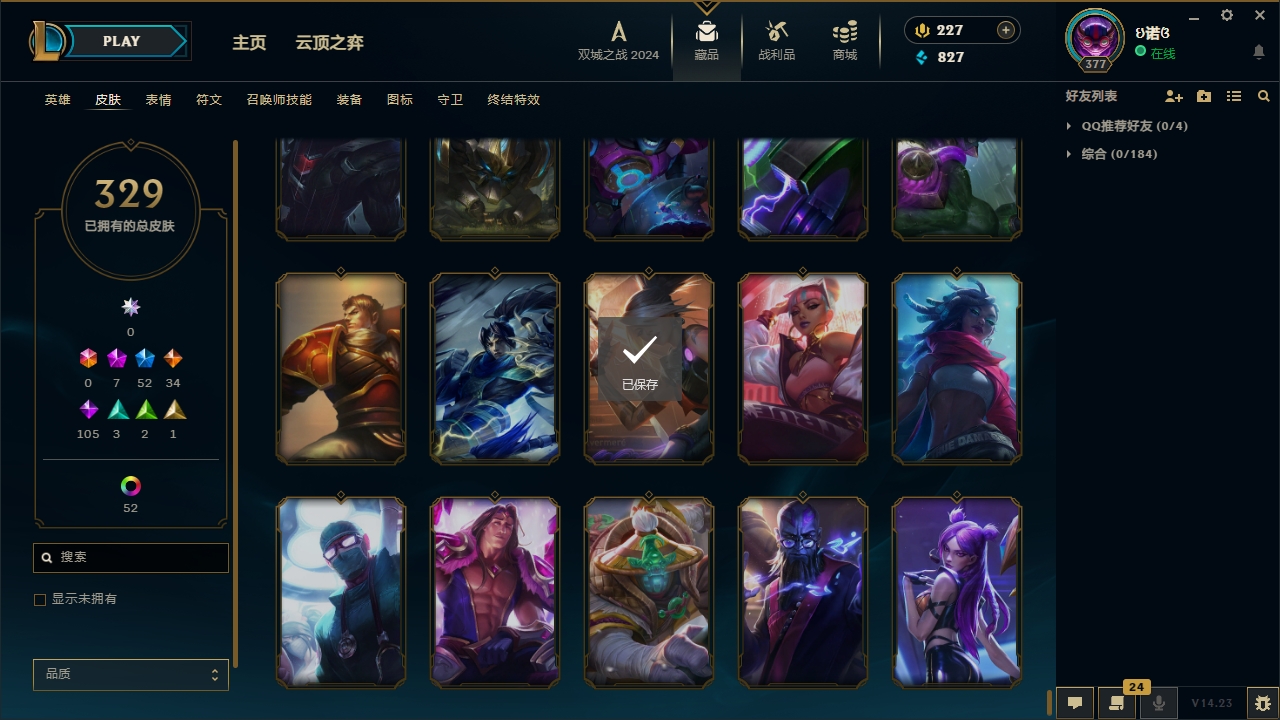 LOLCMW321145英雄联盟账号详情图39 LOLCMW321145英雄联盟账号详情图39