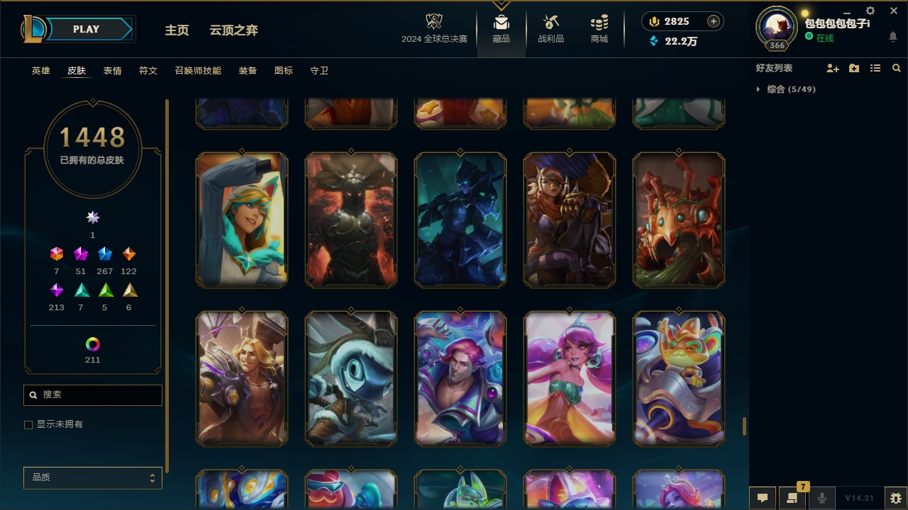 LOLCMW321147英雄联盟账号详情图78 LOLCMW321147英雄联盟账号详情图78