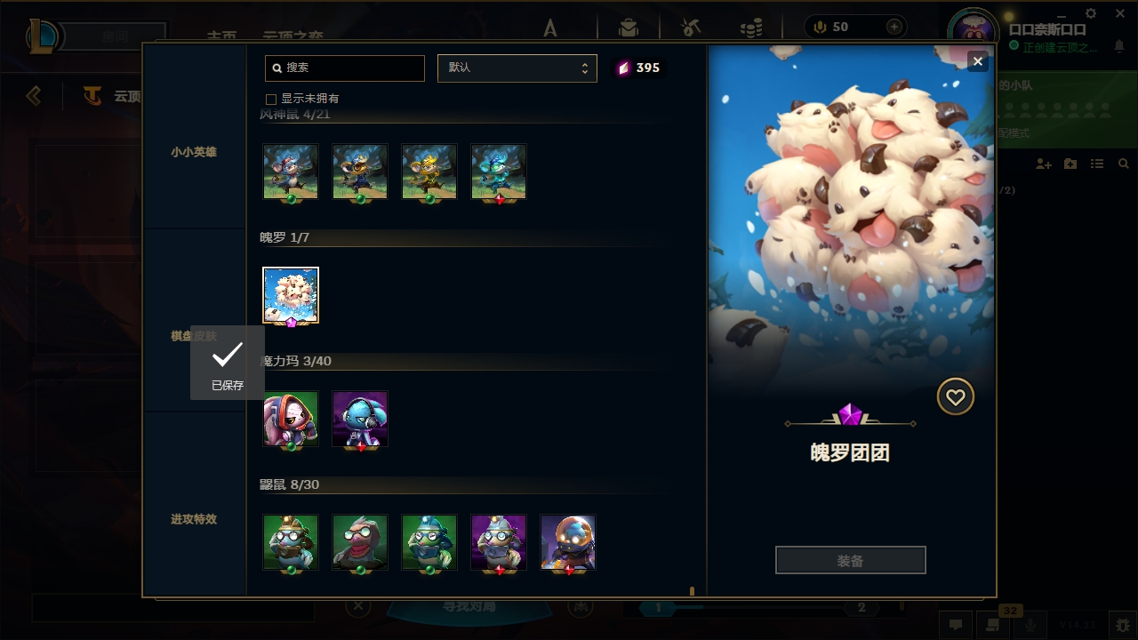 LOLCMW321144英雄联盟账号详情图69 LOLCMW321144英雄联盟账号详情图69